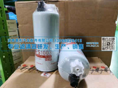 4070801,江淮燃油滤清器,济南景彤汽车配件有限公司 4070801,江淮燃油滤清器,济南景彤汽车配件有限公司