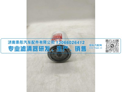 WF2075,适用康明斯水滤清器,济南景彤汽车配件有限公司