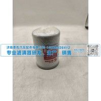安装简便水滤清器WF2075/5559890适用康明斯