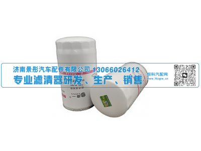 1000442956,适用潍柴燃油滤清器,济南景彤汽车配件有限公司