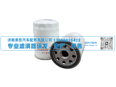 W719/16,解放机油滤清器,济南景彤汽车配件有限公司