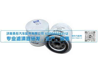 ZJX0708,适用江淮机油滤清器,济南景彤汽车配件有限公司