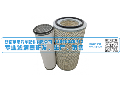 AA02978,福田空气滤清器,济南景彤汽车配件有限公司