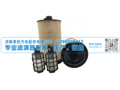 4700900055,适用奔驰燃油滤清器Fuel Filter,济南景彤汽车配件有限公司