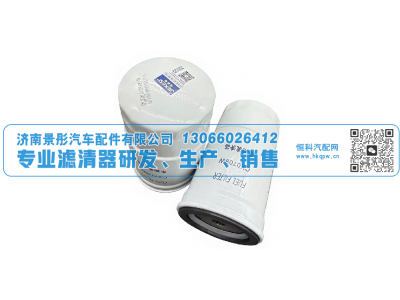 ST0705C,适用潍柴燃油滤清器,济南景彤汽车配件有限公司