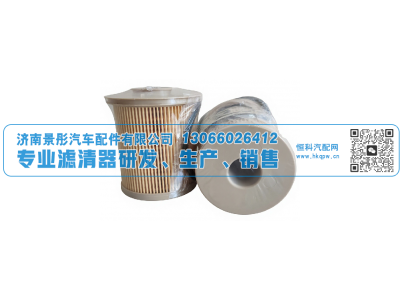 1104030850,适用道奇燃油滤清器,济南景彤汽车配件有限公司