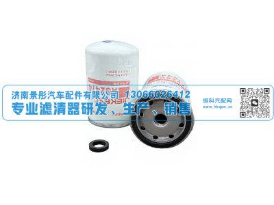 1205610-T13H0,燃油滤清器,济南景彤汽车配件有限公司