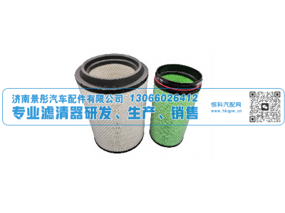 WG9725190055,适用解放空气滤清器,济南景彤汽车配件有限公司
