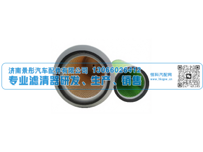 PA5496,空气滤清器,济南景彤汽车配件有限公司