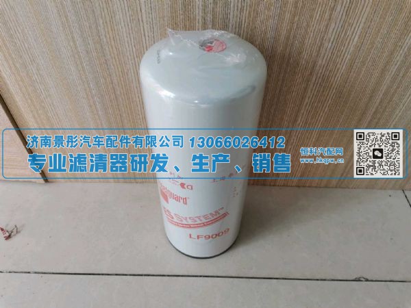 LF9009,,济南景彤汽车配件有限公司