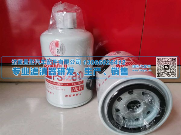 FS1280-B-AM/3930942,,济南景彤汽车配件有限公司