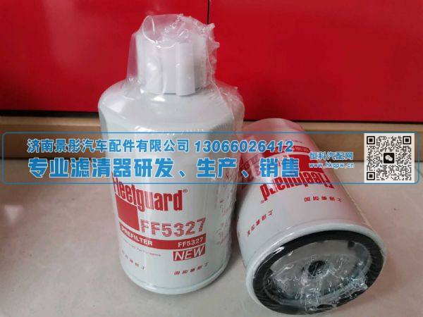 FF5327,,济南景彤汽车配件有限公司