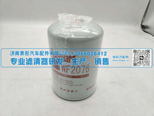 WF2076-B-AM/4058965/3100309,,济南景彤汽车配件有限公司