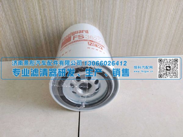FS36220,,济南景彤汽车配件有限公司