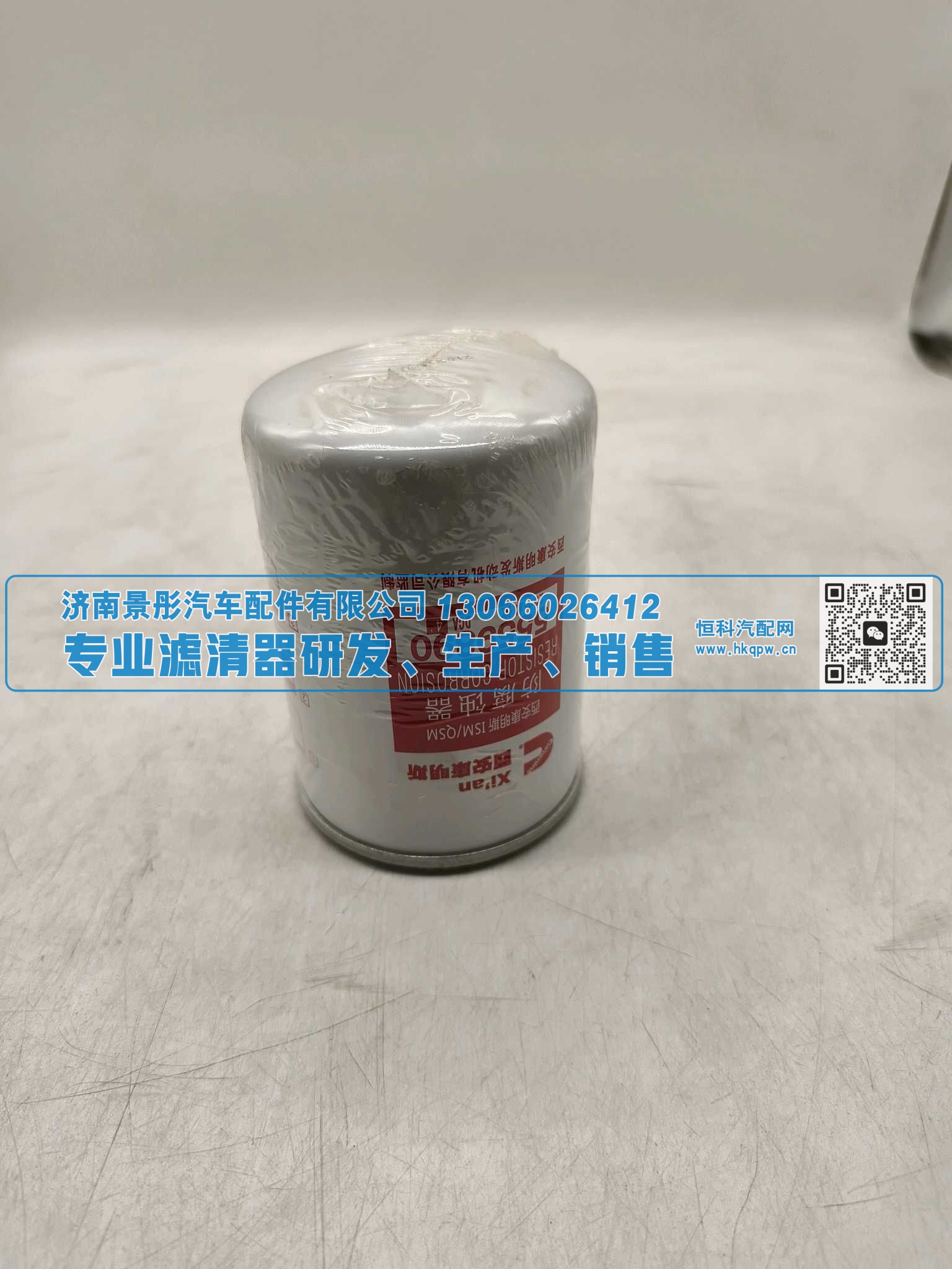 5559890/FS2075,,济南景彤汽车配件有限公司