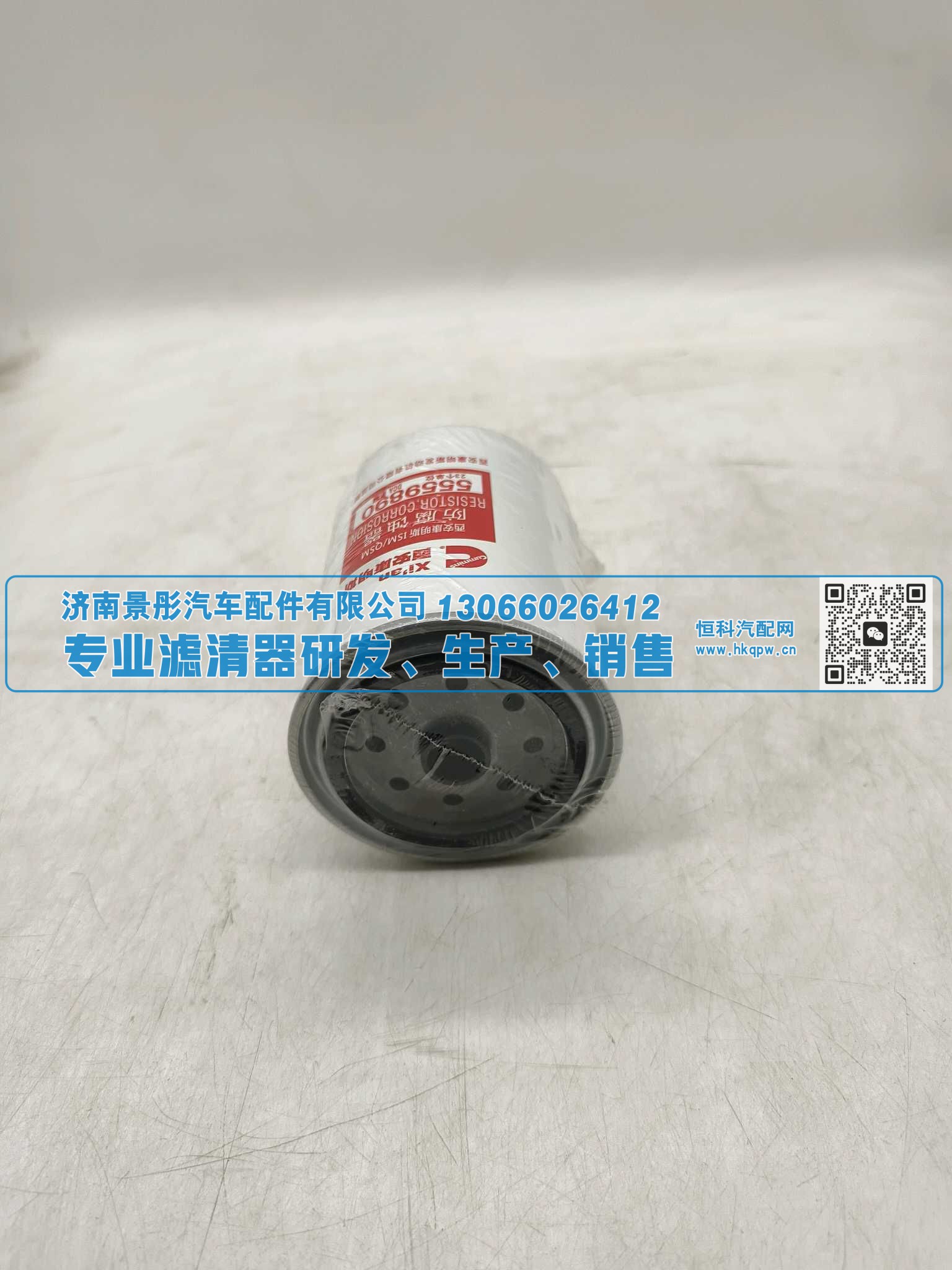 5559890/FS2075,,济南景彤汽车配件有限公司