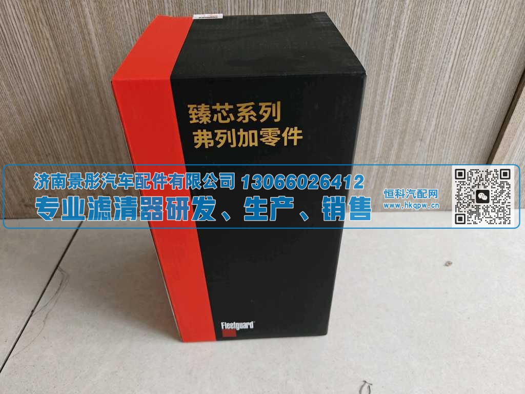 WG9925550966,,济南景彤汽车配件有限公司