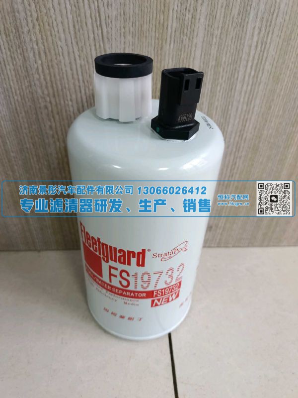 FS19732/3973233/A044K981,,济南景彤汽车配件有限公司