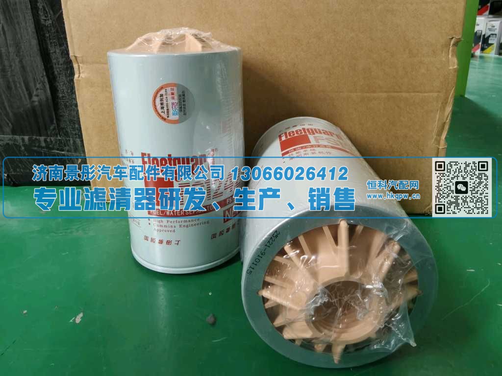 FS1242,,济南景彤汽车配件有限公司