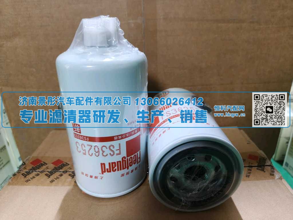 FS36253,,济南景彤汽车配件有限公司