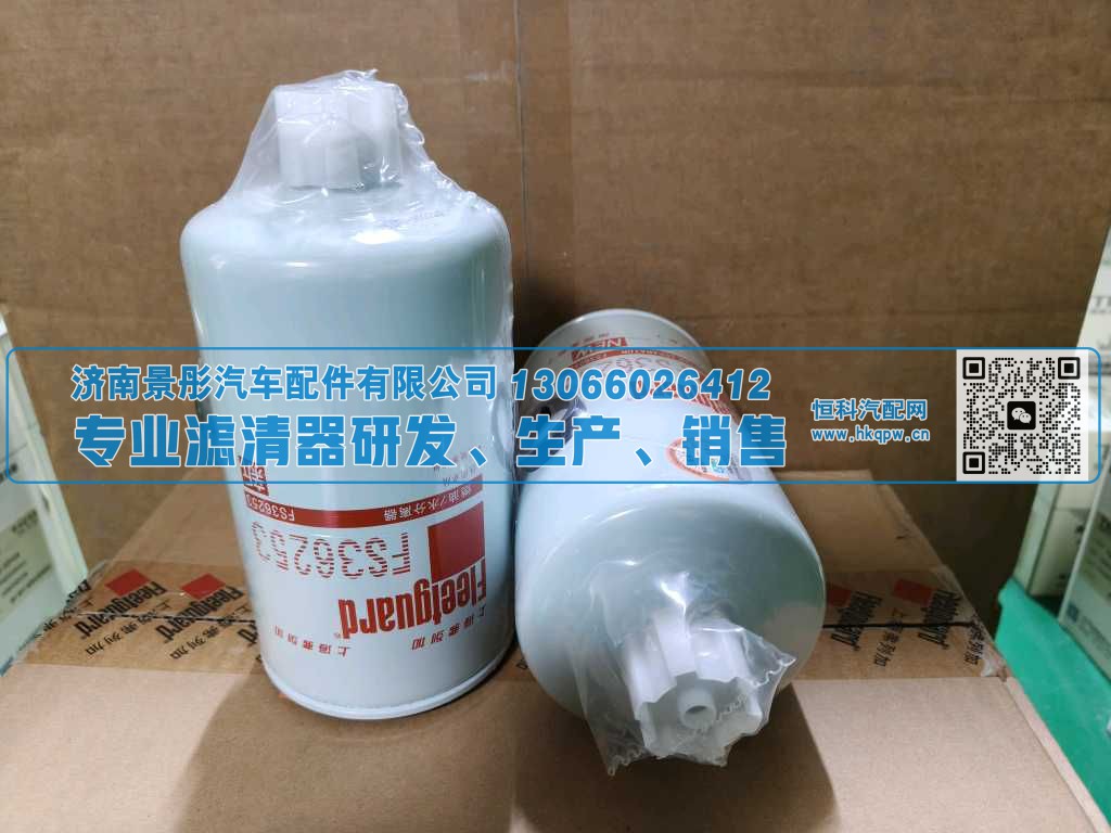 FS36253,,济南景彤汽车配件有限公司