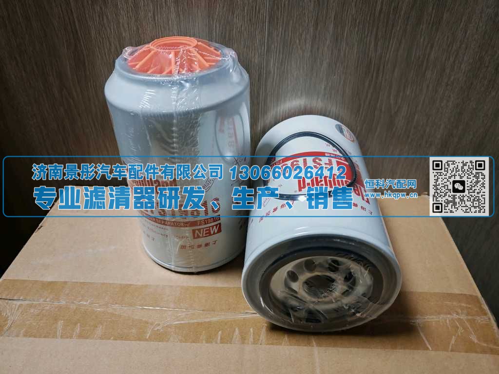 FS19816,,济南景彤汽车配件有限公司