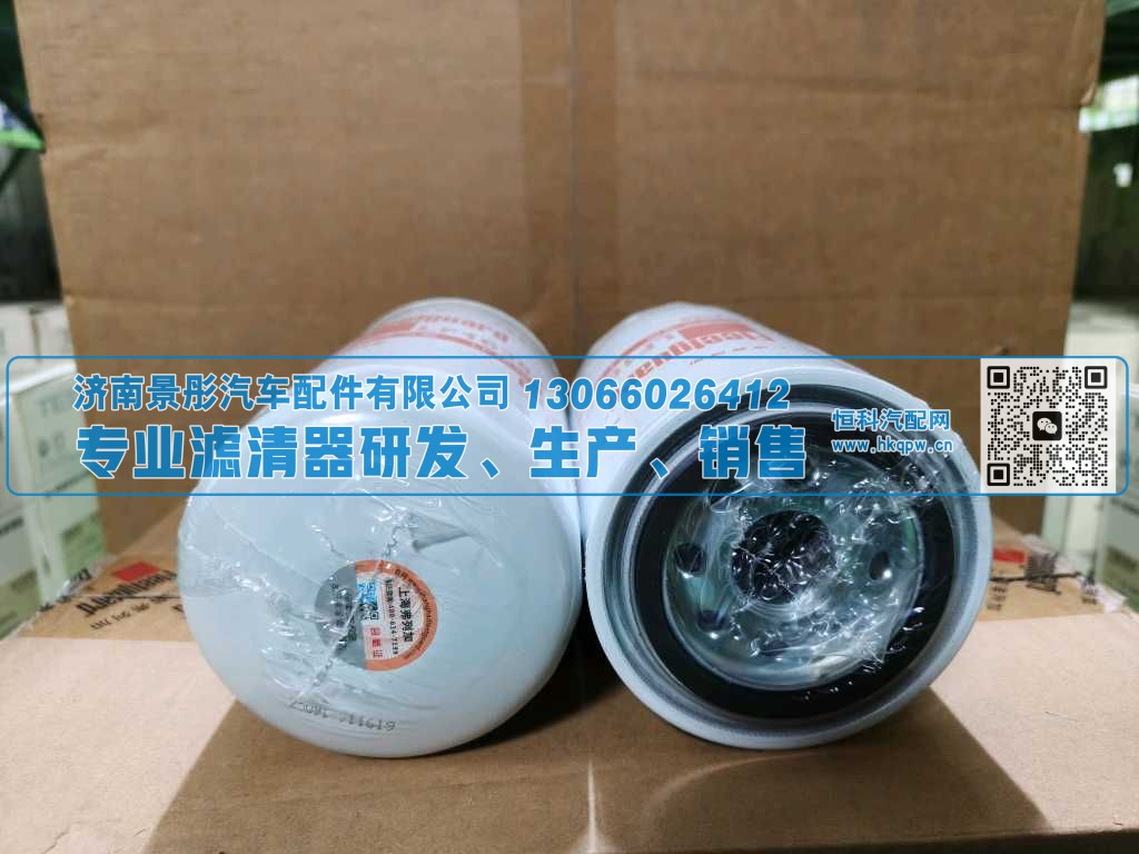 LF16381/5523451,,济南景彤汽车配件有限公司