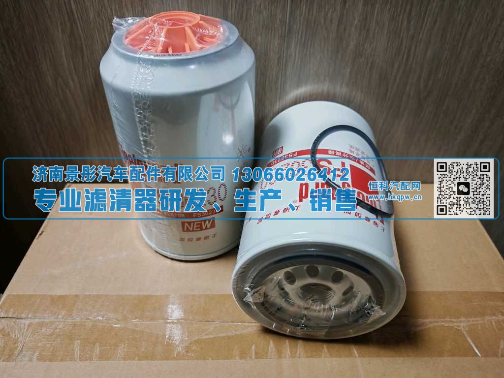 FS36230/5300516/6505653,,济南景彤汽车配件有限公司