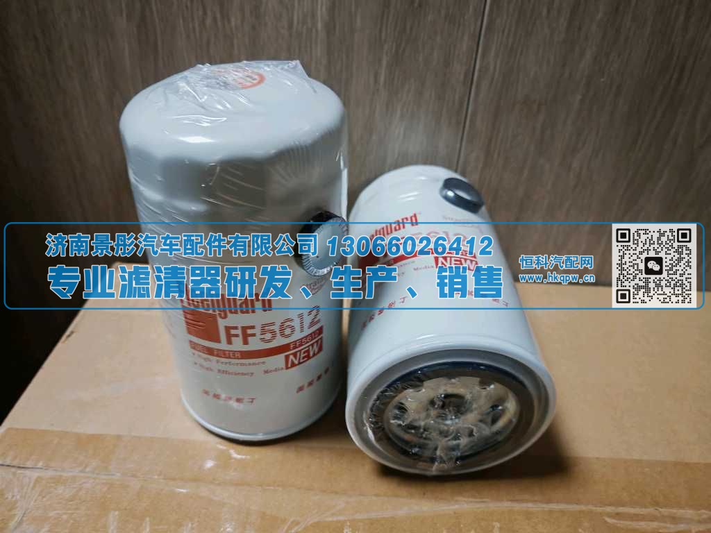 FF5612/C4989106/5346642/650053,,济南景彤汽车配件有限公司