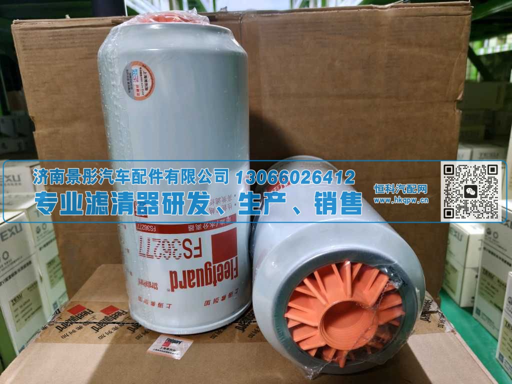 FS36277/5669416,,济南景彤汽车配件有限公司