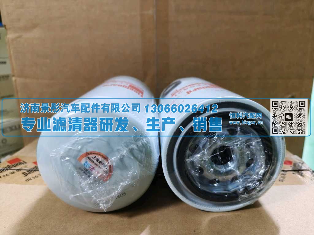 FF5421/C4897897,,济南景彤汽车配件有限公司