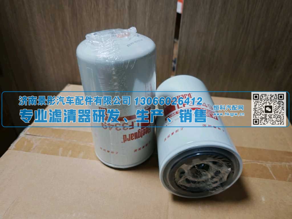 LF3349/53C023/937743/3908615,,济南景彤汽车配件有限公司