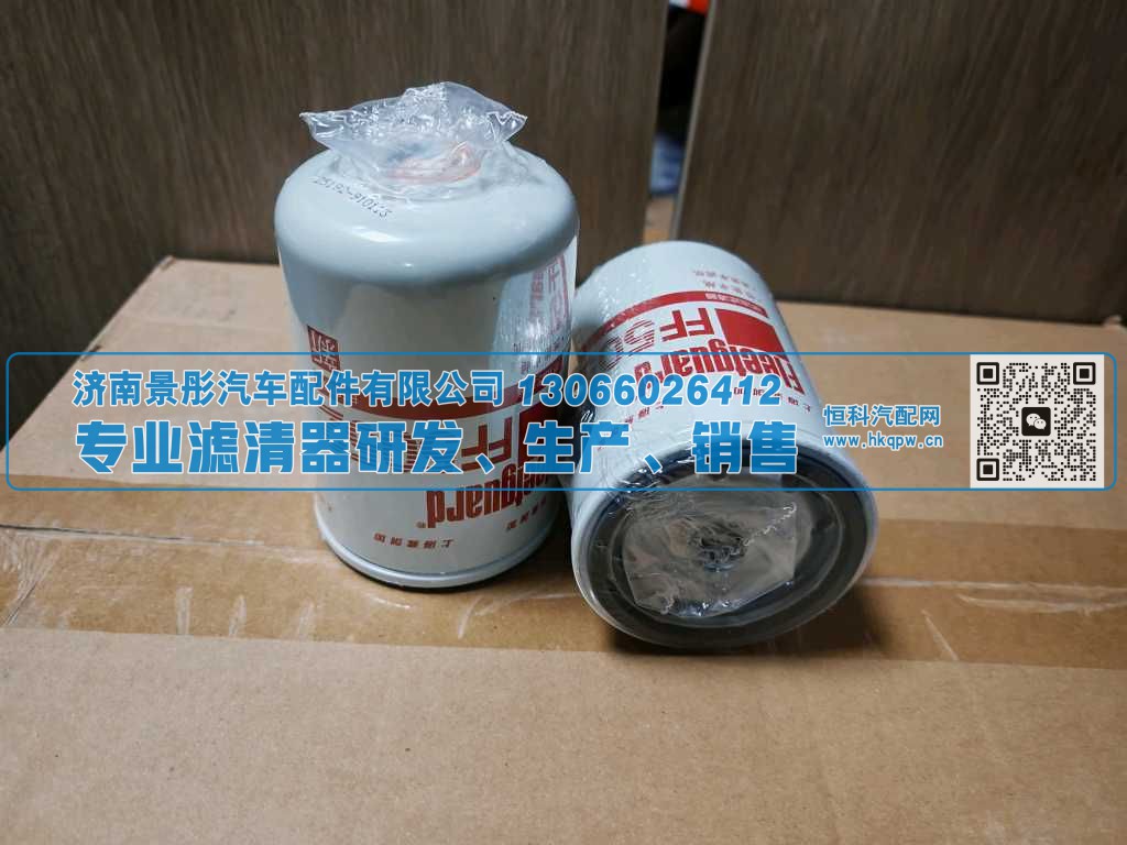 FF5052-B-AM/3931063,,济南景彤汽车配件有限公司
