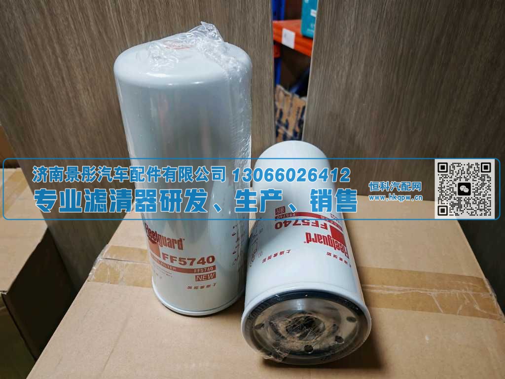 0087/FF5740,,济南景彤汽车配件有限公司