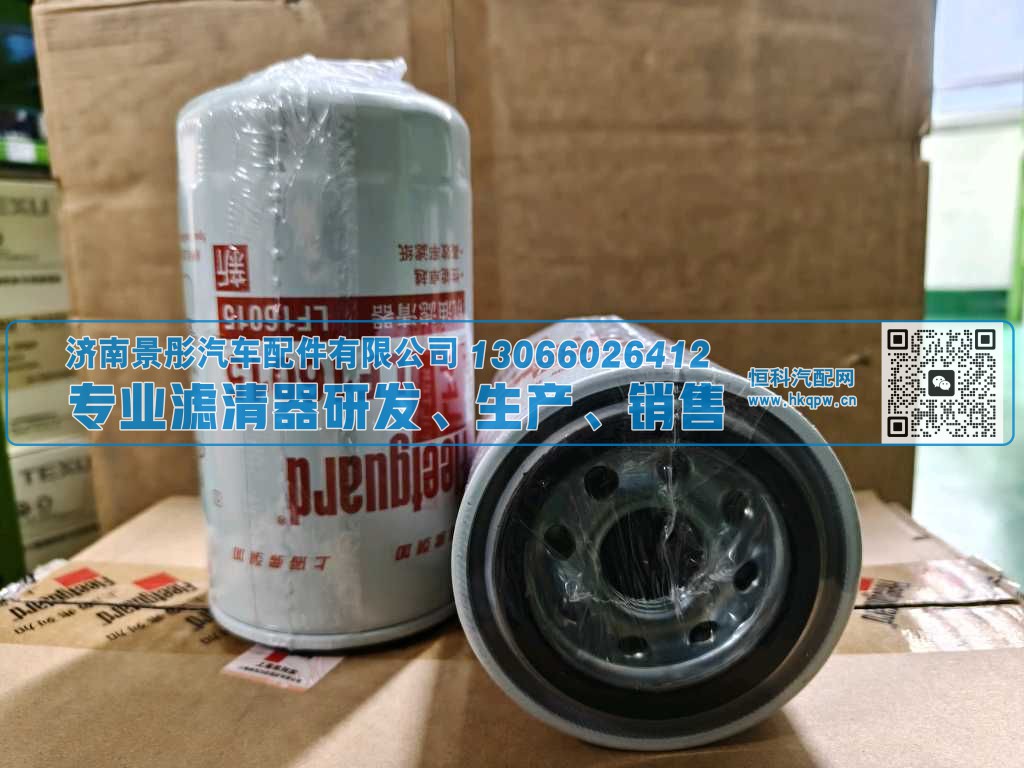 LF16015-001/4989314,,济南景彤汽车配件有限公司