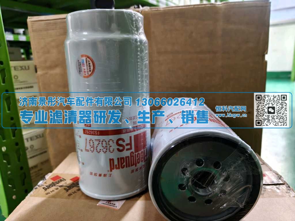 PL420/1335/0311FS36267,,济南景彤汽车配件有限公司