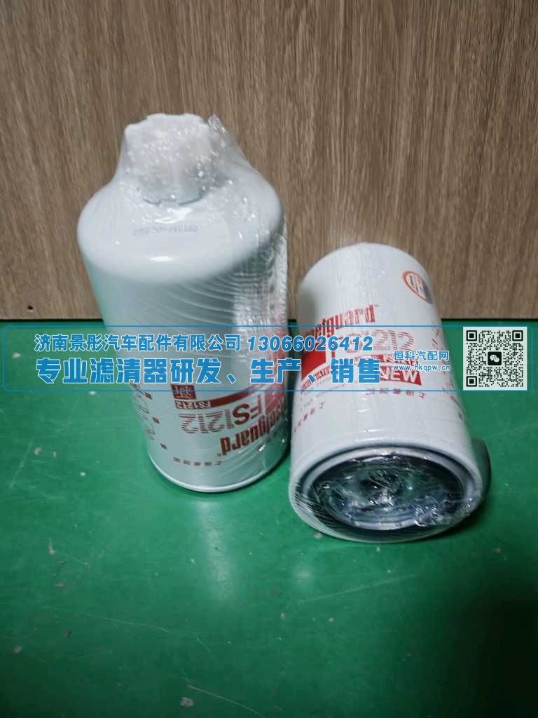 FS1212/3315843,,济南景彤汽车配件有限公司