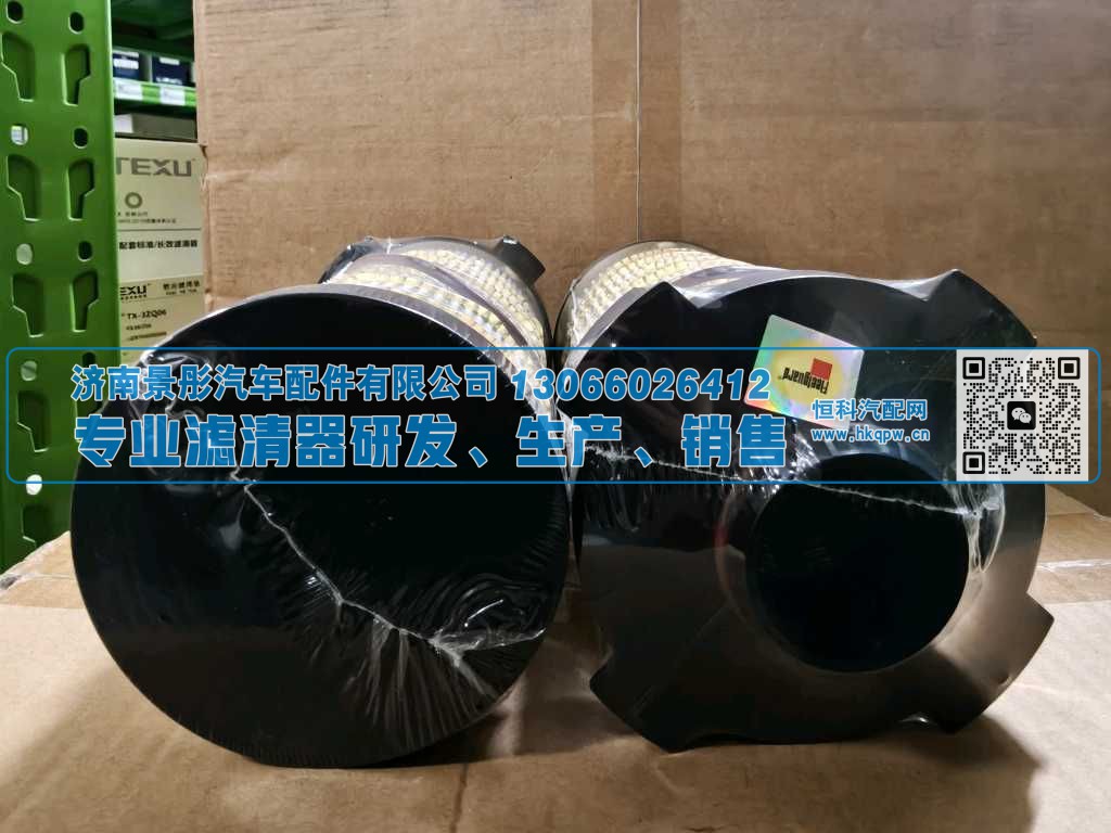 LF14004/5537363,,济南景彤汽车配件有限公司