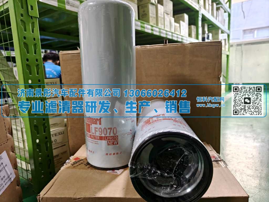 LF9070/A035A217,,济南景彤汽车配件有限公司