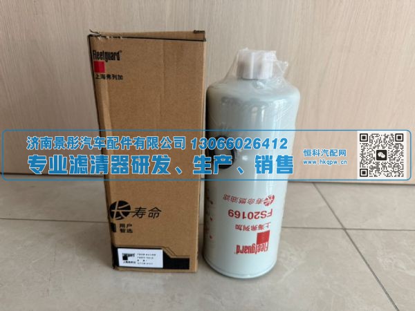 FS20169,,济南景彤汽车配件有限公司