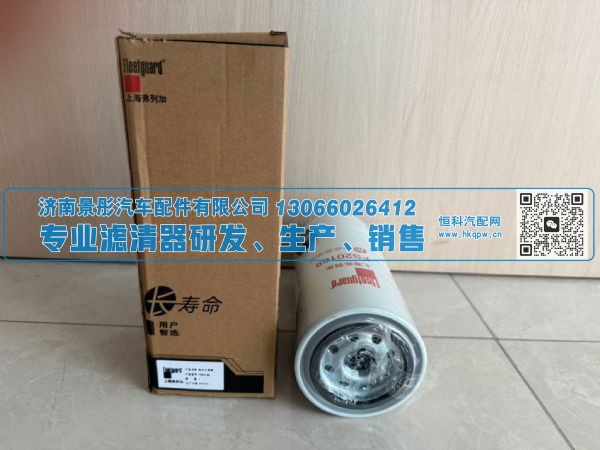 FS20169,,济南景彤汽车配件有限公司