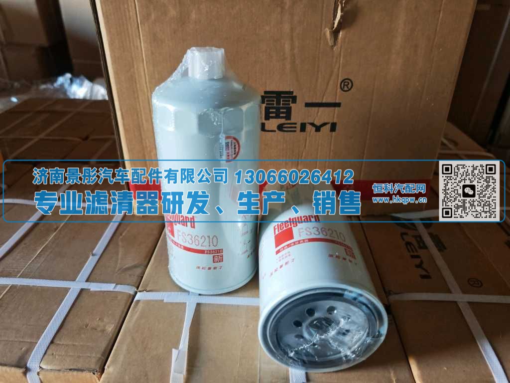 FS36210/0203,,济南景彤汽车配件有限公司