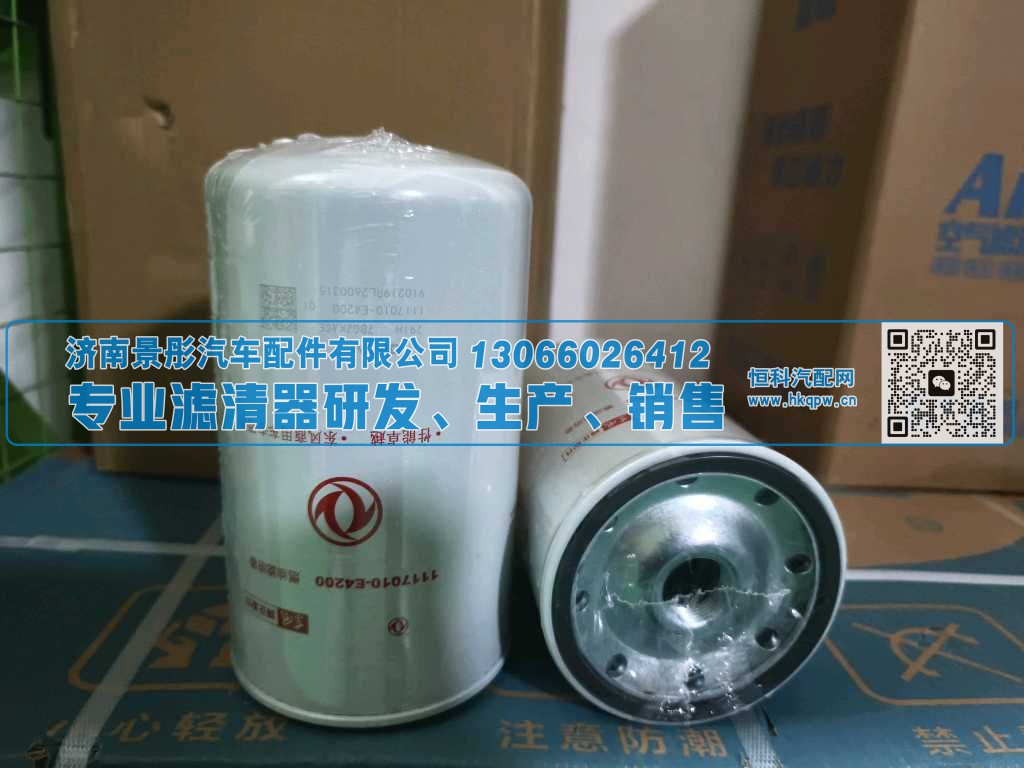 1117010-E4200,,济南景彤汽车配件有限公司