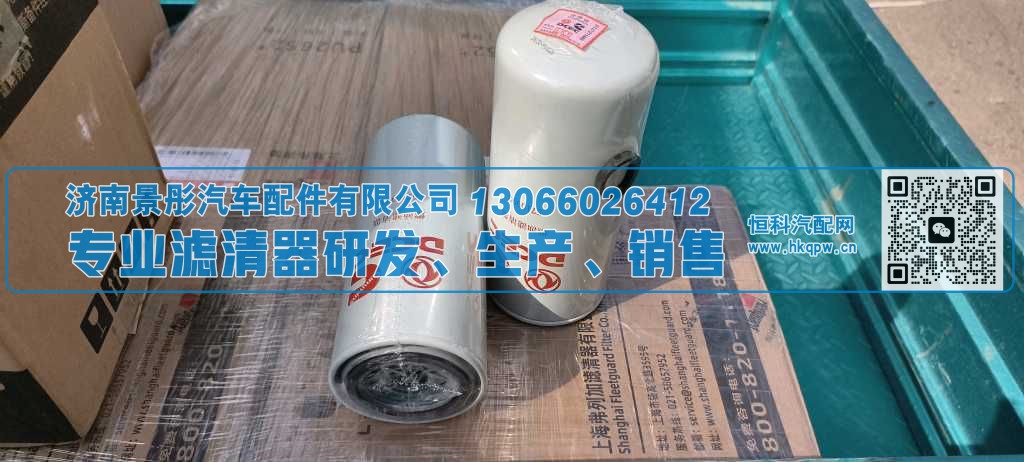 C5710993/FF42138,,济南景彤汽车配件有限公司