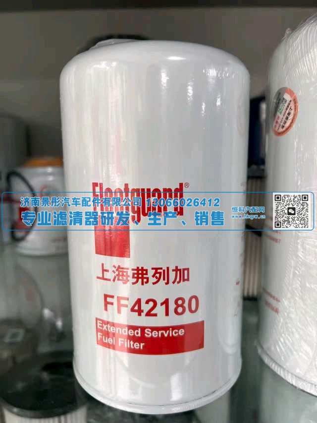 FF42180/5670175,,济南景彤汽车配件有限公司