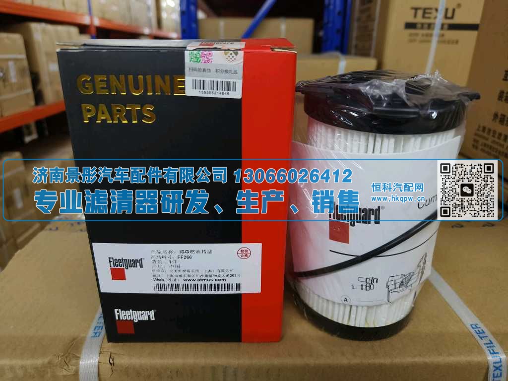 3698447,,济南景彤汽车配件有限公司