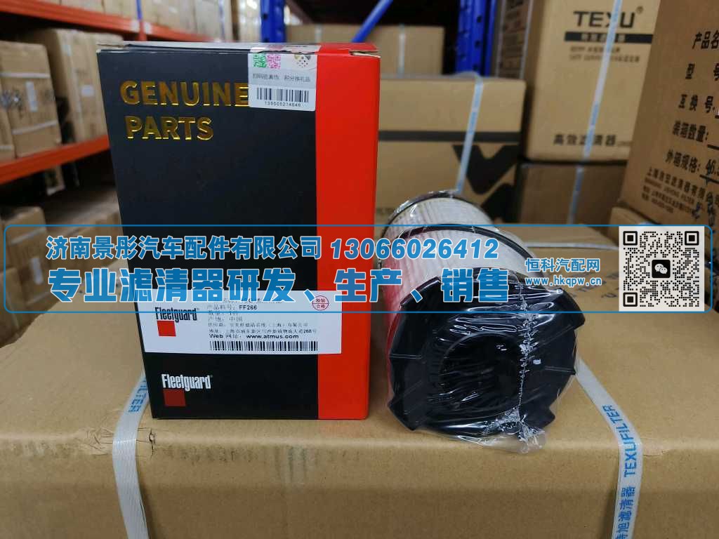 3698447,,济南景彤汽车配件有限公司