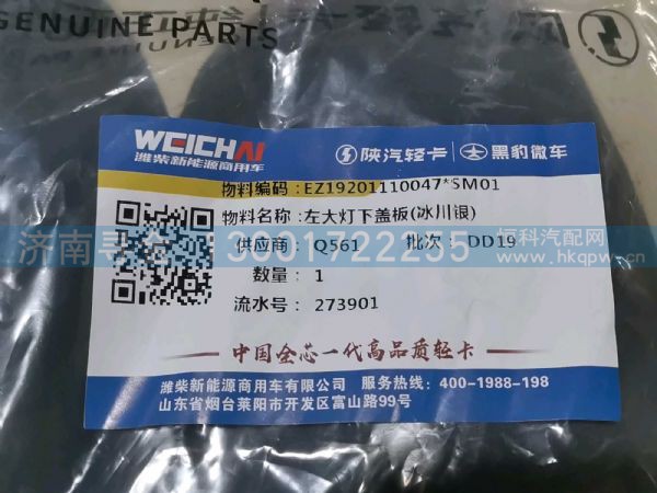 EZ19201110047*SM01,,济南寻金贸易有限公司
