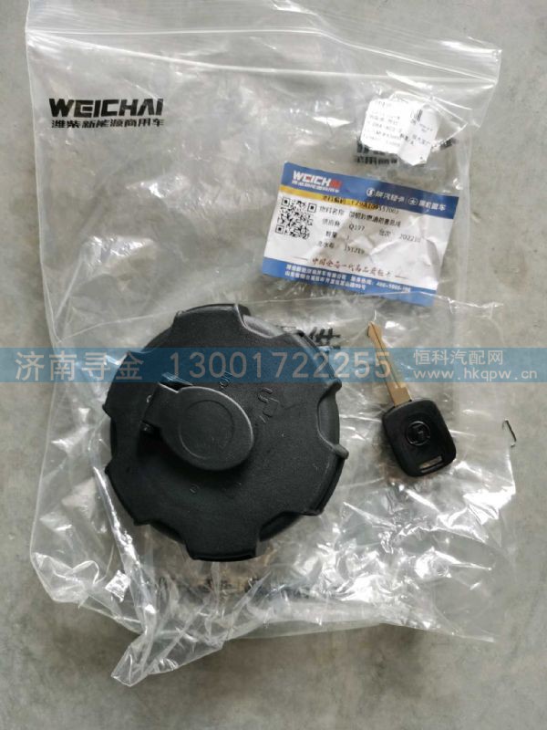 油箱盖（新款/大口）代替EZ9A109557001 EZ9A109557003