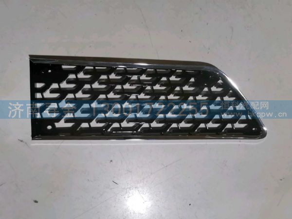保险杠装饰网（左）用：EZ19209620321 EZ19209620121